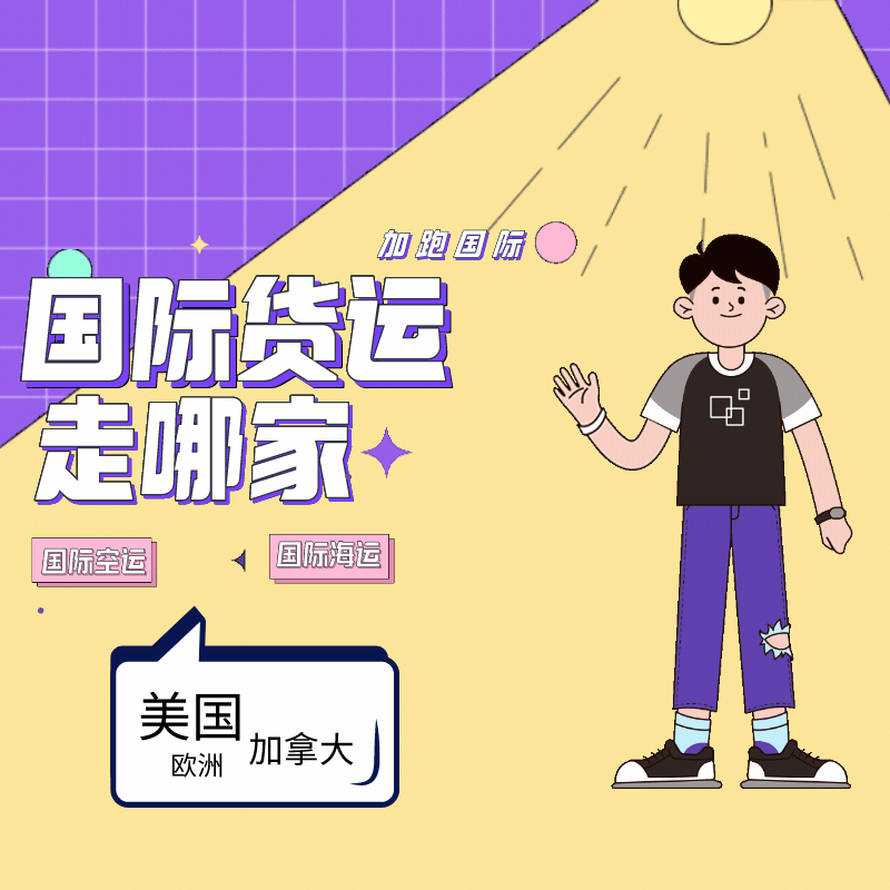 国际快递物流FBA欧洲专线DPD/UPS邮寄服装到美国加拿大欧洲德国