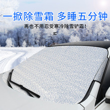 Car Snow Cover, Extended and Thickened Front Windshield Snow Shield, Car Snow Shield, Window Frost and Freeze Protection, Car Half Cover