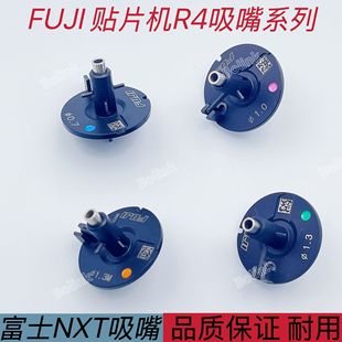 smt���� FUJI NXT R4�NƬ�C����0.7 1.0 1.3 1.8 2.5 3.7G 5.0