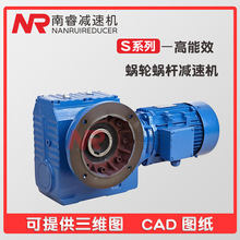 S系列国茂变速机GS58/GSA58斜齿蜗轮蜗杆减速器硬齿面减速机厂销