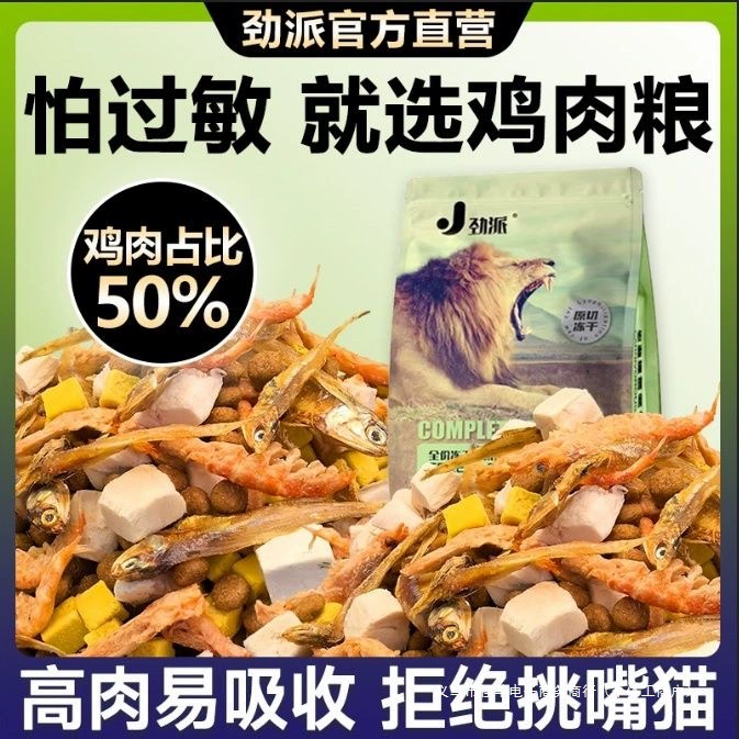 Лиофилизированный корм для кошек для набора веса, откорма щек, взрослых кошек и котят, молочная каша, британская короткая рыба, с низким содержанием масла, натуральный корм для кошек, оптовая продажа основного корма для кошек