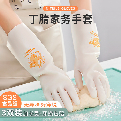 Dishwashing gloves for women, durable kitchen housework, washing dishes, washing clothes, nitrile rubber leather, waterproof, summer work