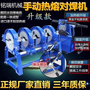 Pe butt welding machine pipe hot melt welding machine pipe welding machine hot melt plastic welding machine hot melt machine welding machine pe butt machine