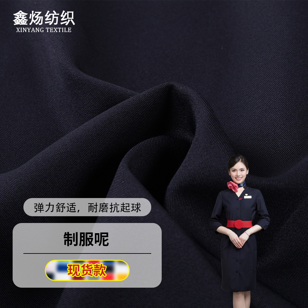 厂家斜纹华达呢制服呢弹力西装制服呢员工制服西服套装面料批发