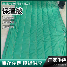 防火保温被大棚养殖保温棉被工程被厂家供应温室大棚棉被保温被