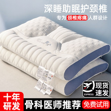 日式反牵引乳胶枕头护颈椎助睡眠枕芯成人专用枕家用一对装整头男