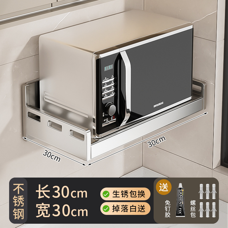 ステンレス製キッチン電子レンジラック壁掛け多機能パンチフリー壁掛け吊り下げ収納ラック|undefined