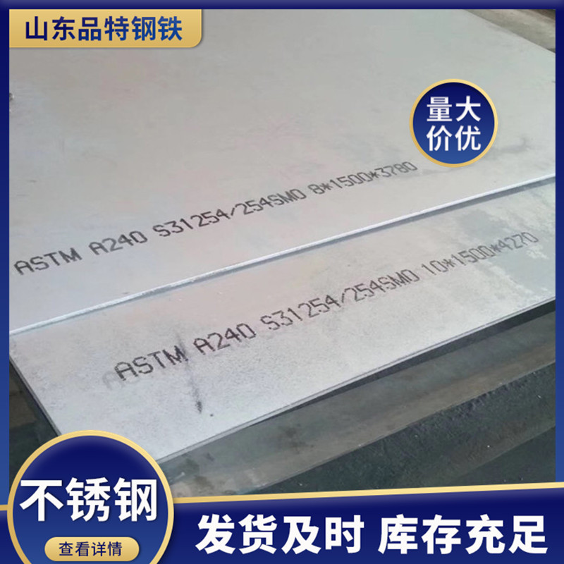 444 443不锈钢板 不锈铁中厚板激光切割 不锈钢水箱焊接