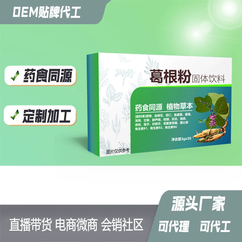 Индивидуальный порошок кудзу для приготовления напитков, двойного назначения (пищевое и лекарственное применение), порошок для замены еды, производитель OEM-обработки
