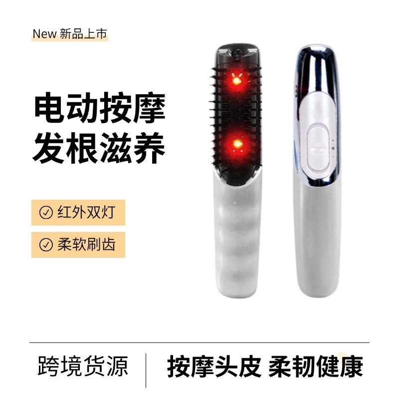 跨境新款电动美发梳头皮头部按摩器疏通筋络保健梳震动按摩梳批发|undefined