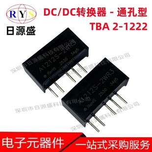 ȫ��ԭ�b A1212S-2WR3 10.8V~13.2V 12V 83mA 1.99W ���x�Դģ�K