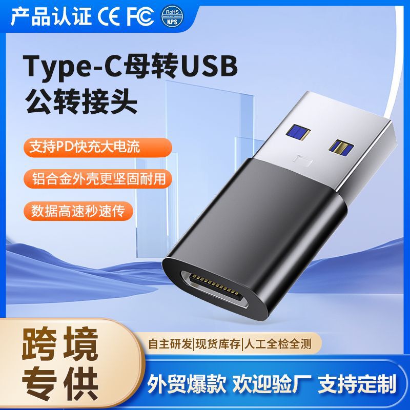 Otg adapter typec to usb interface mobile phone U disk converter tpc conversion charging 3.0 pd data cable
