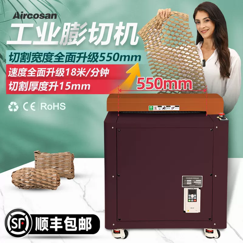 纸皮切割机纸板网状条状缓冲填充瓦楞工业款纸箱膨切机机械