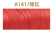 A141 크림슨* 12m