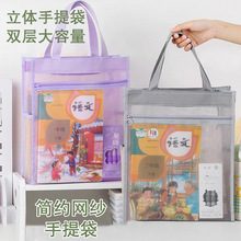 网纱文件袋透明拉链考试资料用试卷笔袋子书本收纳袋A4双层手提袋