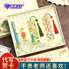 高中大学教师节礼物2025新款水杯书签礼盒套装送语文数学男女老师