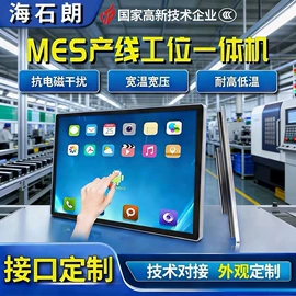 工控电脑产品;主板;电脑一体机