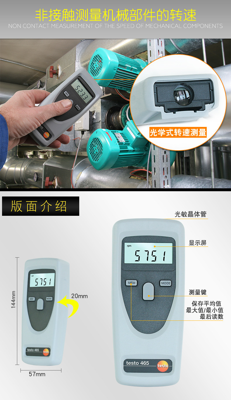Testo Testo460/465/470 Optical Tachometer Non-Contact Tachometer High-Precision Mechanical Tachometer
