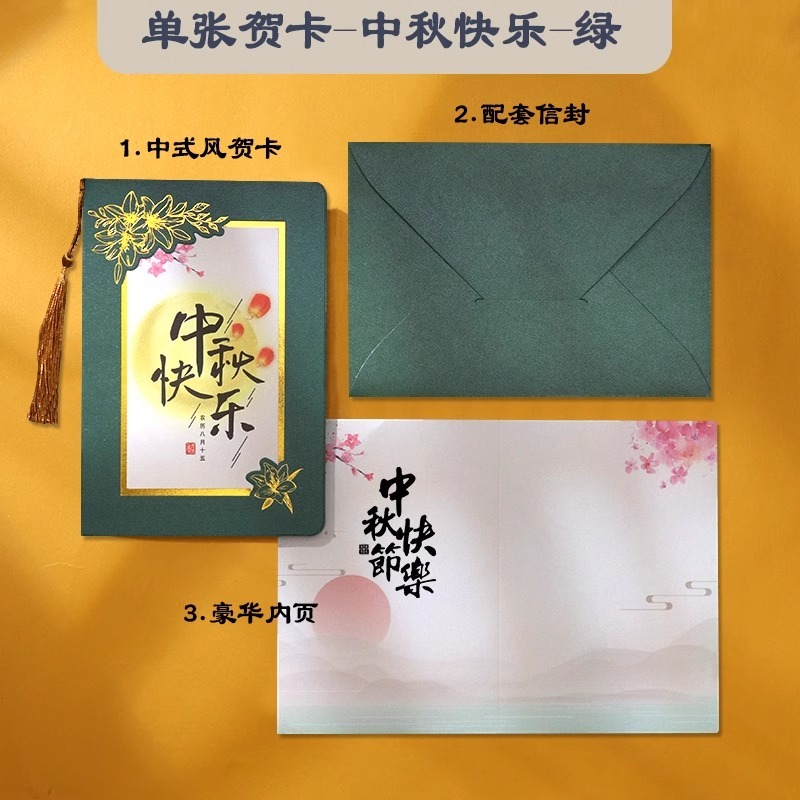 翁楷中秋节贺卡2025新款感商务公司祝福员工感恩感谢礼物卡片|undefined
