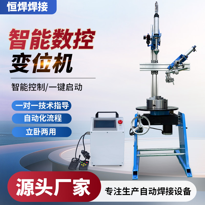 焊接变位机厂家15公斤小型旋转台环缝焊接转台管道环缝焊接