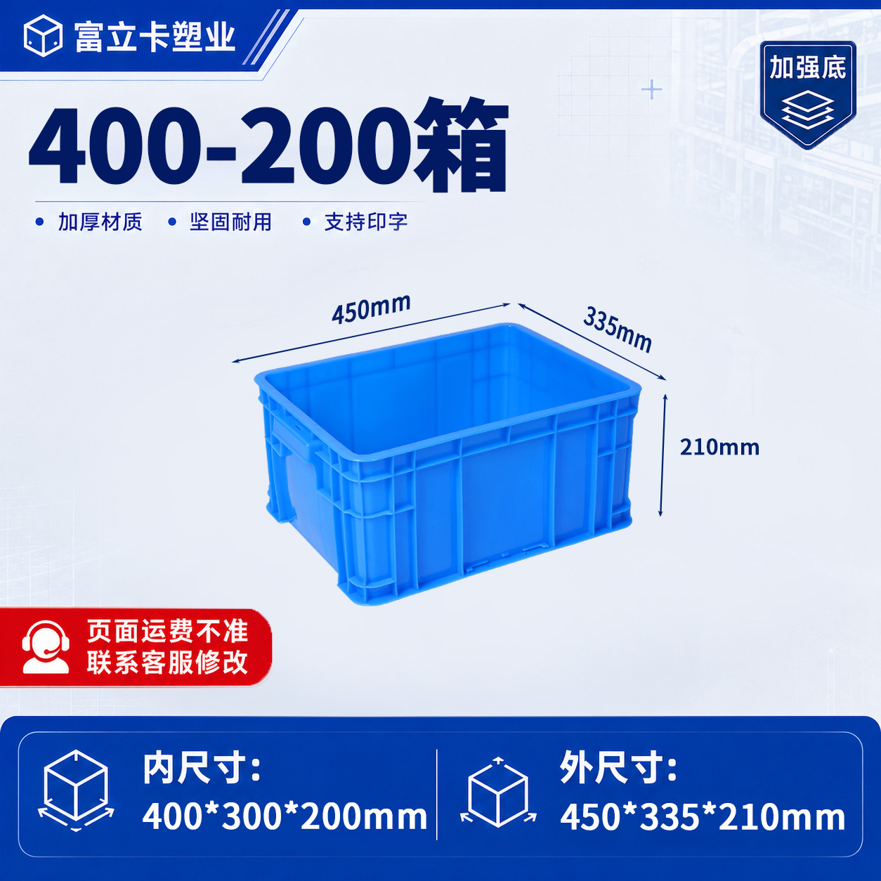 Caja de plástico grueso con tapa de la fábrica Fulika, caja de plástico azul industrial grande para logística, transferencia y transporte de materiales. image 40