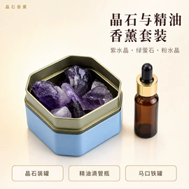 香薰;洗手液;润滑剂