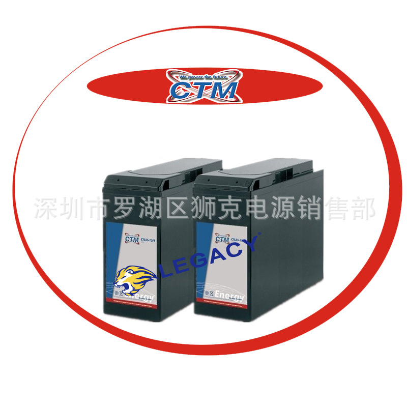 CTM蓄电池CTL55-12FT直流屏、应急电池、12V55AH通信机房狭长电池