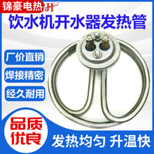 飲水器開水機水槽油箱發熱管1寸法蘭液式鍋爐烤箱干燥鞋機加熱管