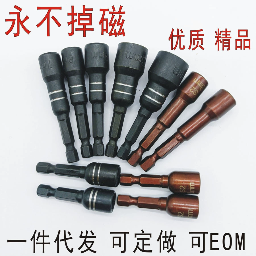 Никогда не уроните магнитный фосфатированный черный рукав головка с сильным магнитным черным ветровым рукав S2 бронзовый шестиугольный рукав