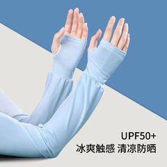 防曬袖套夏季寬鬆手套女士開車冰絲防紫外線手袖薄款戶外運動冰袖