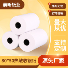 ������80x50ǰ̨������ӡֽ��������ֽ80mm����ֽ80*50����ֽ8050