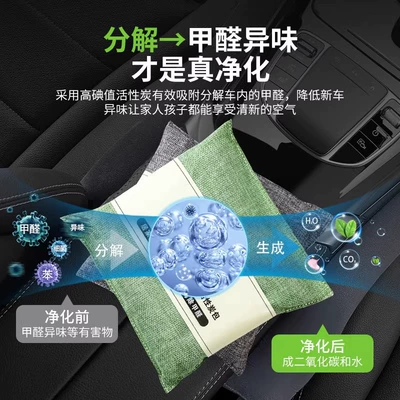 Aktiv kömürlü qoxu uducular – Carbon Removal Bag Aromatherapy Ornaments