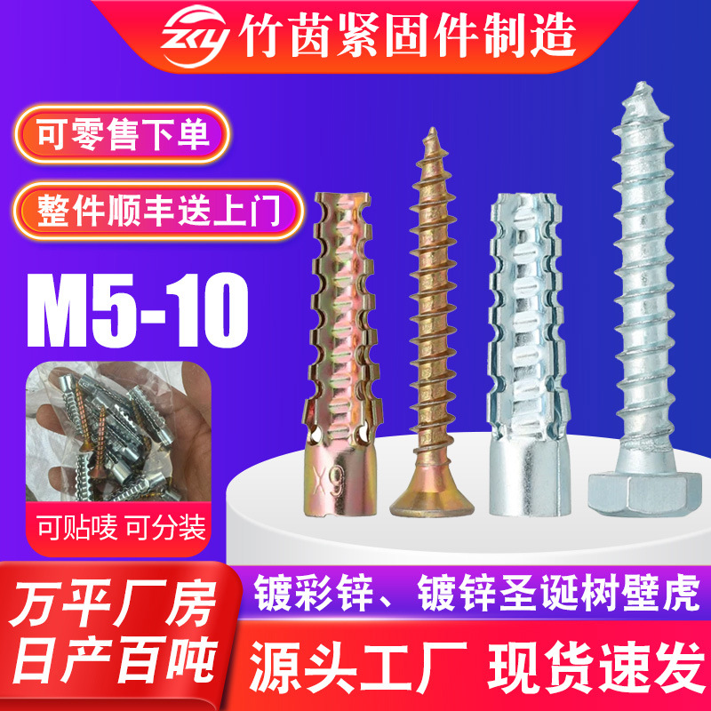锯齿壁虎膨胀螺栓水泥墙空心砖混凝土金属膨胀管自攻螺丝膨胀螺栓