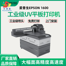 FLY厂家生产亚克力6090UV平板打印机金属标识木板数码高精度