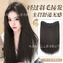 无痕长直隐形轻薄假发片