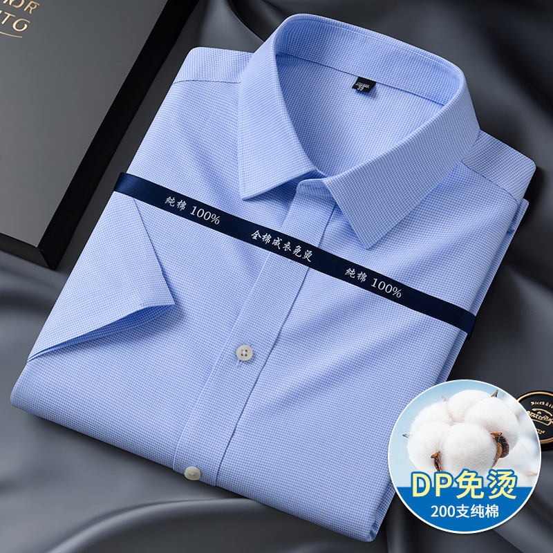 Luxury high-quality cotton short-sleeved shirt men's business clothing DP non-ironing professional dress inch shirt long-staple cotton shirt Luxury high-quality cotton short-sleeved shirt men's business clothing DP non-ironing professional dress inch shirt long-staple cotton shirt