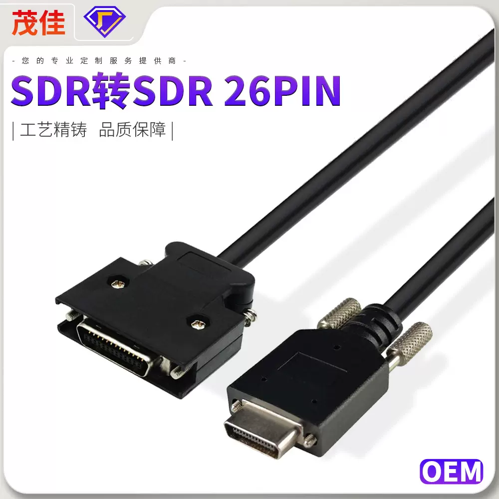 定制Cameralink线缆SDR转SDR26Pin工业相机高柔拖链供电信号 爆款