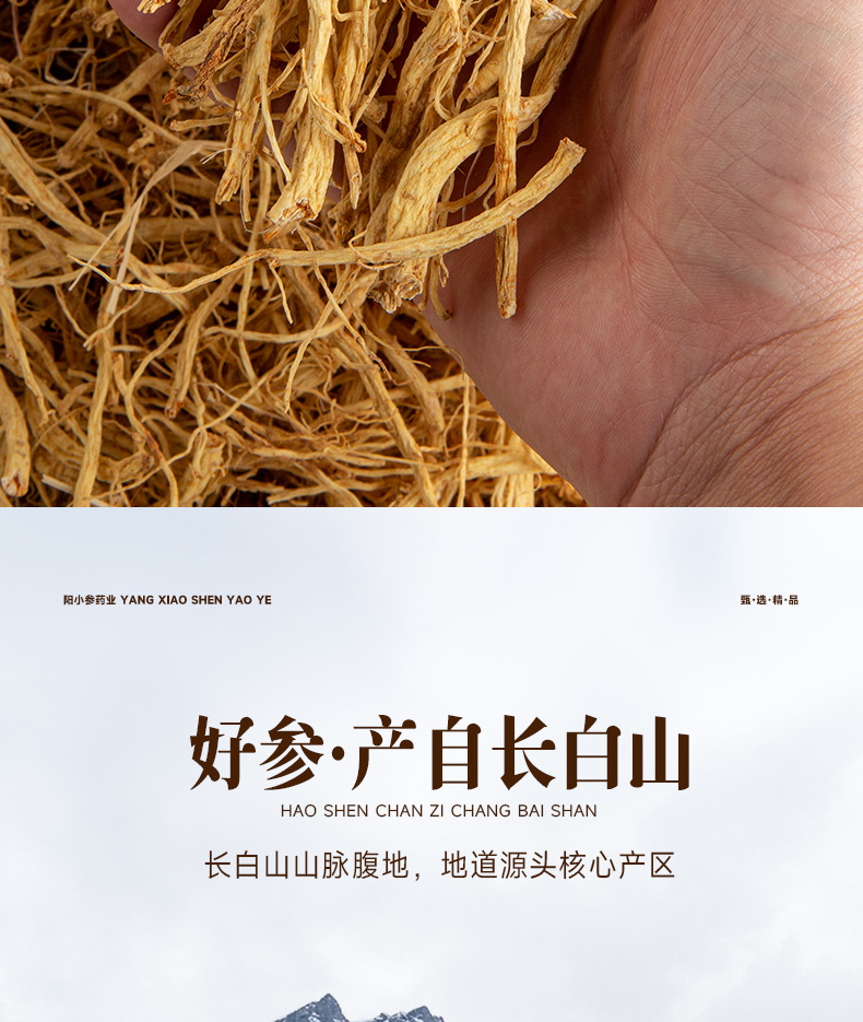 Dried Ginseng Rootlets Sun Dried Changbai Mountain Ren Shen Xu for Soup and Wine overview
