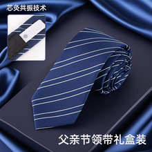 父亲节真丝领带礼盒套装男士爸爸手打正装宴会高档芯灸领带情人节