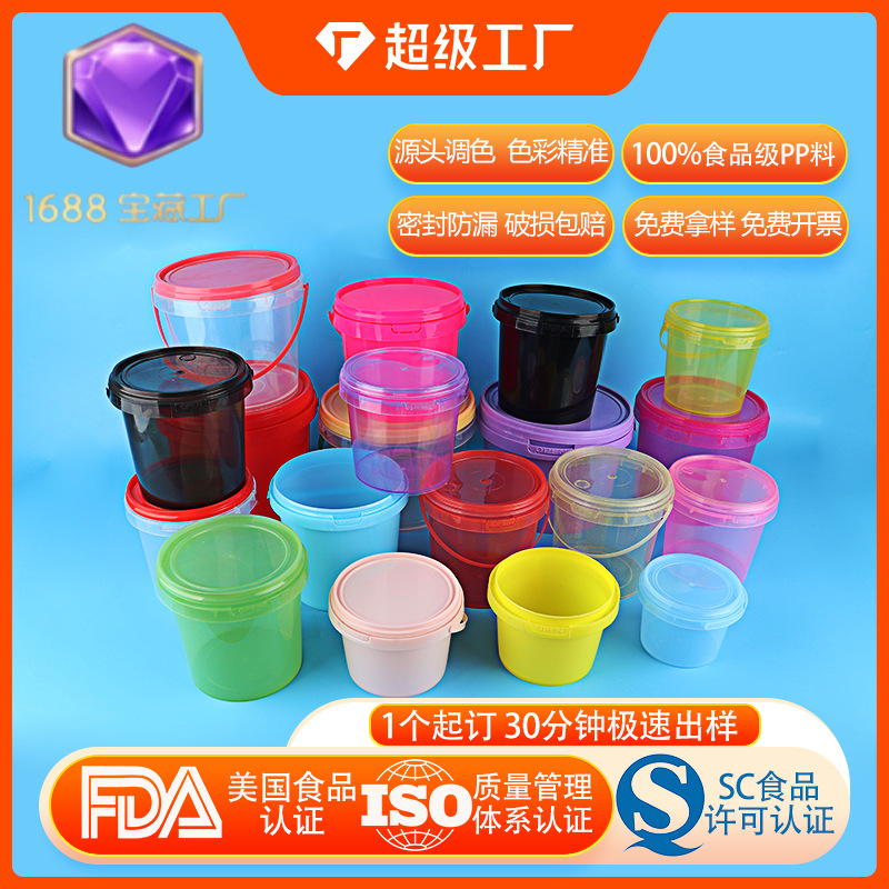 透明密封圆形塑料桶改色加厚水果奶茶小批量定 制手提包装塑料桶