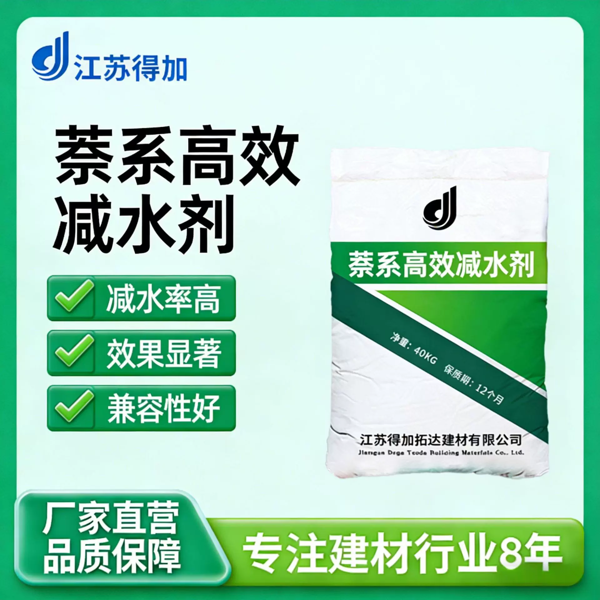 萘系减水剂建筑混凝土添加剂低掺量减水剂