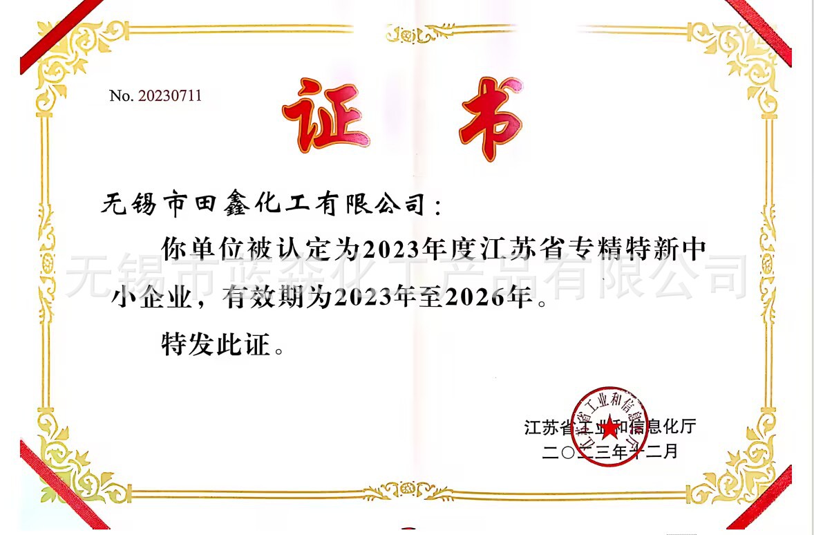微信图片_20240122145309
