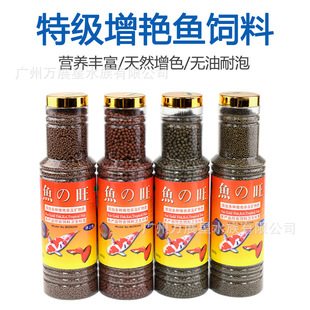 Fish Prosperous Fish Feed Large Granules Ornamental Fish Feed Tropical Fish Brightening Goldfish Feed Small Granules Koi Feed