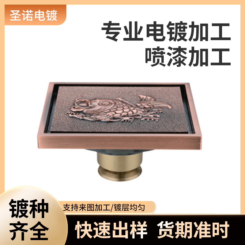 五金电镀处理厂 电镀红古铜定制工艺 红古铜电镀处理加工定制