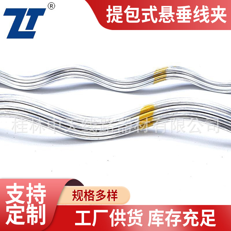 预绞丝悬垂线夹 提包式悬垂线夹 ngu-3悬垂线夹 厂家供应