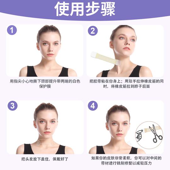Cross-Border Hot-Selling Beauty Patch Shape Transparent Band Lifting Patch to Lift Neck Lines and Neck Skin to Show Face Small Makeup Patch