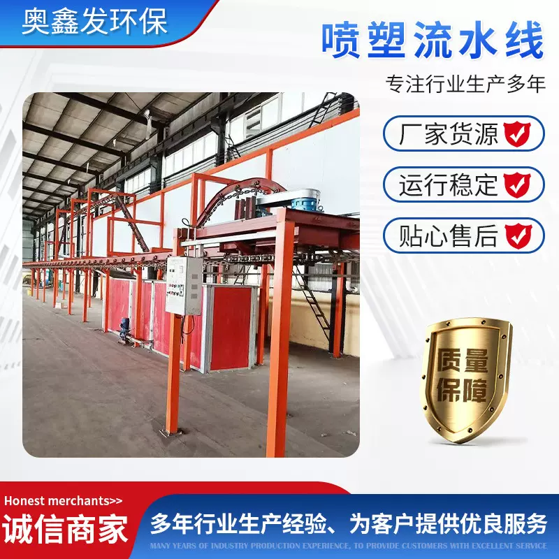 喷塑喷涂流水线全自动静电喷涂大旋风二级回收工业涂装流水线