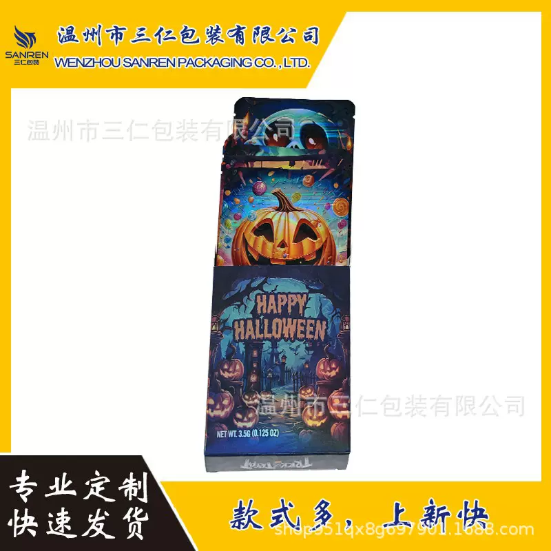 亚马逊新款烟草袋新款镭射儿童锁亚马逊密封聚酯薄膜拉链包装袋子