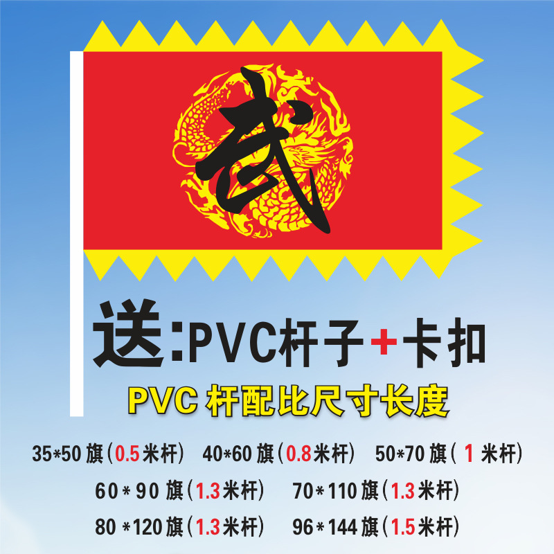 Chuangyao 武道パフォーマンスフラッグ学校キャンパスパフォーマンス小道具京劇フェイシャルフラッグ岳字旗グループフラッグチームフラッグアンティークフラッグ|undefined