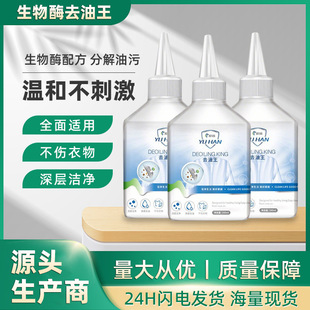 Oil Remover, Oil Stain Remover, Clothes Cleaner, Heavy Oil Stain Remover, Oil Stain Remover, Pen, Clothes Oil Stain Remover, Cleaner